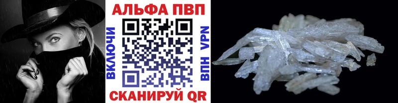 Купить Бирюч A-PVP Crystall