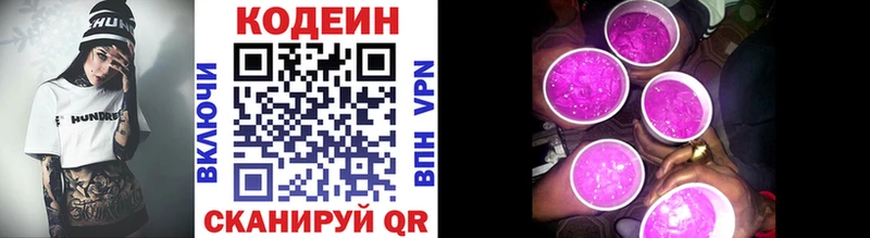 Codein Purple Drank  Купить где  Бирюч 