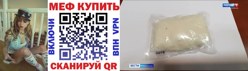 МЯУ-МЯУ VHQ  Купить закладки  Бирюч 