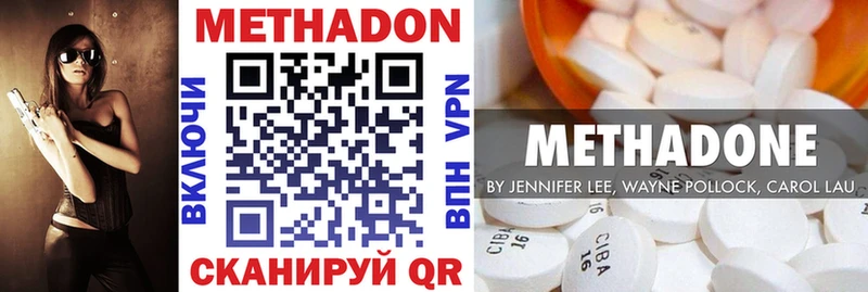 МЕТАДОН VHQ  Купить где  Бирюч 
